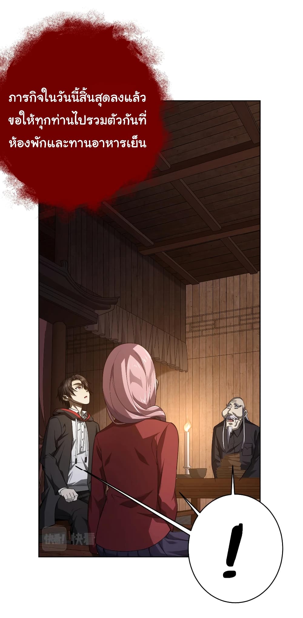 Start with Trillions of Coins ตอนที่ 4 page 37