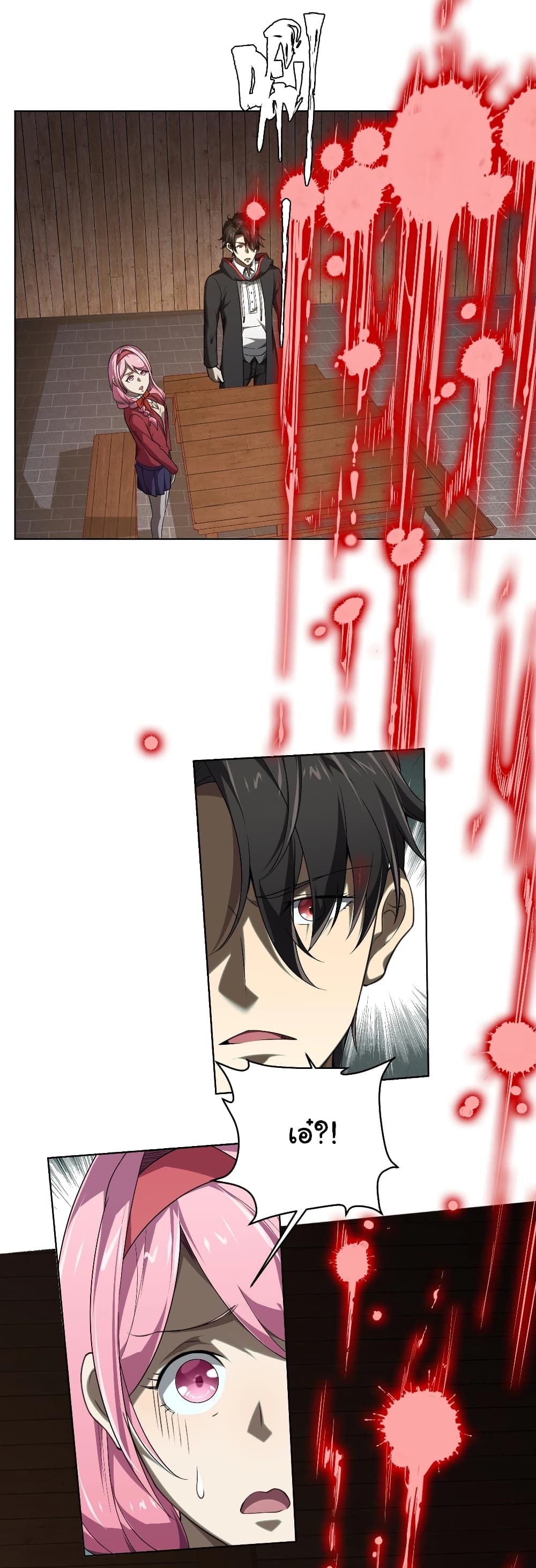 Start with Trillions of Coins ตอนที่ 4 page 39