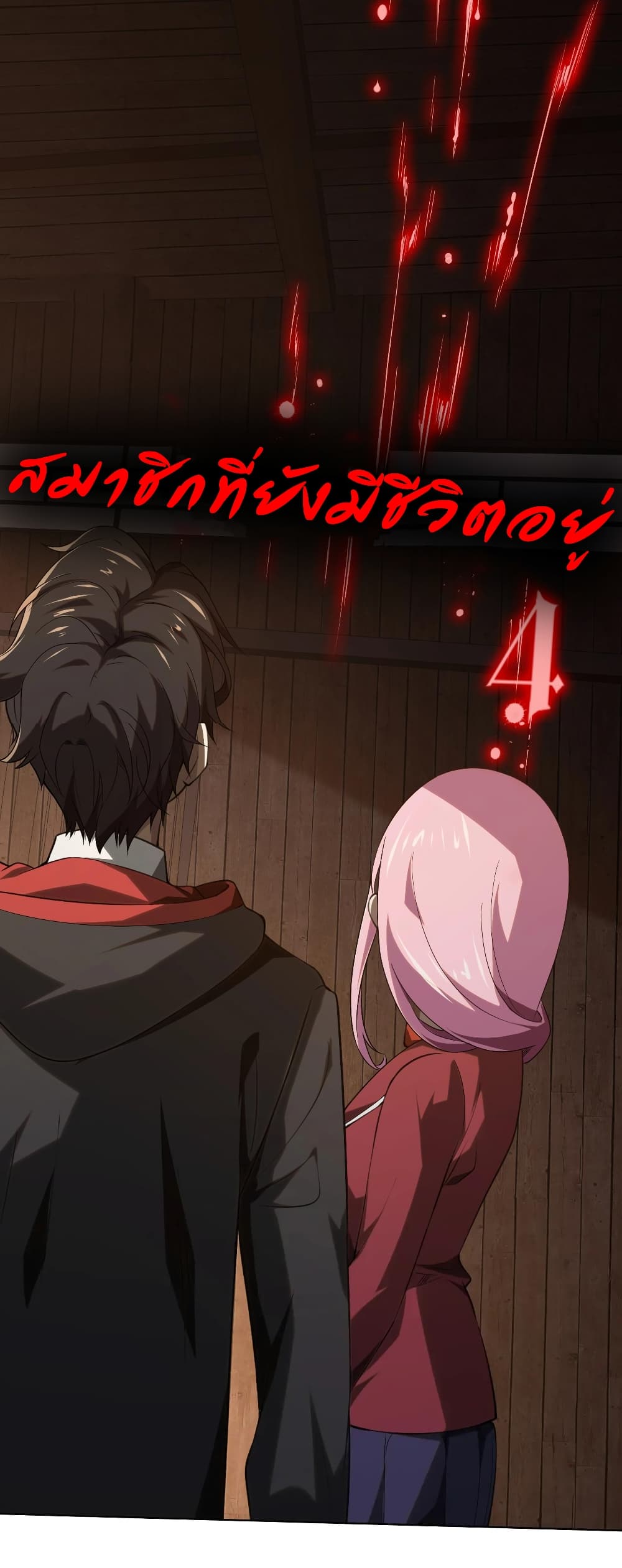 Start with Trillions of Coins ตอนที่ 4 page 40