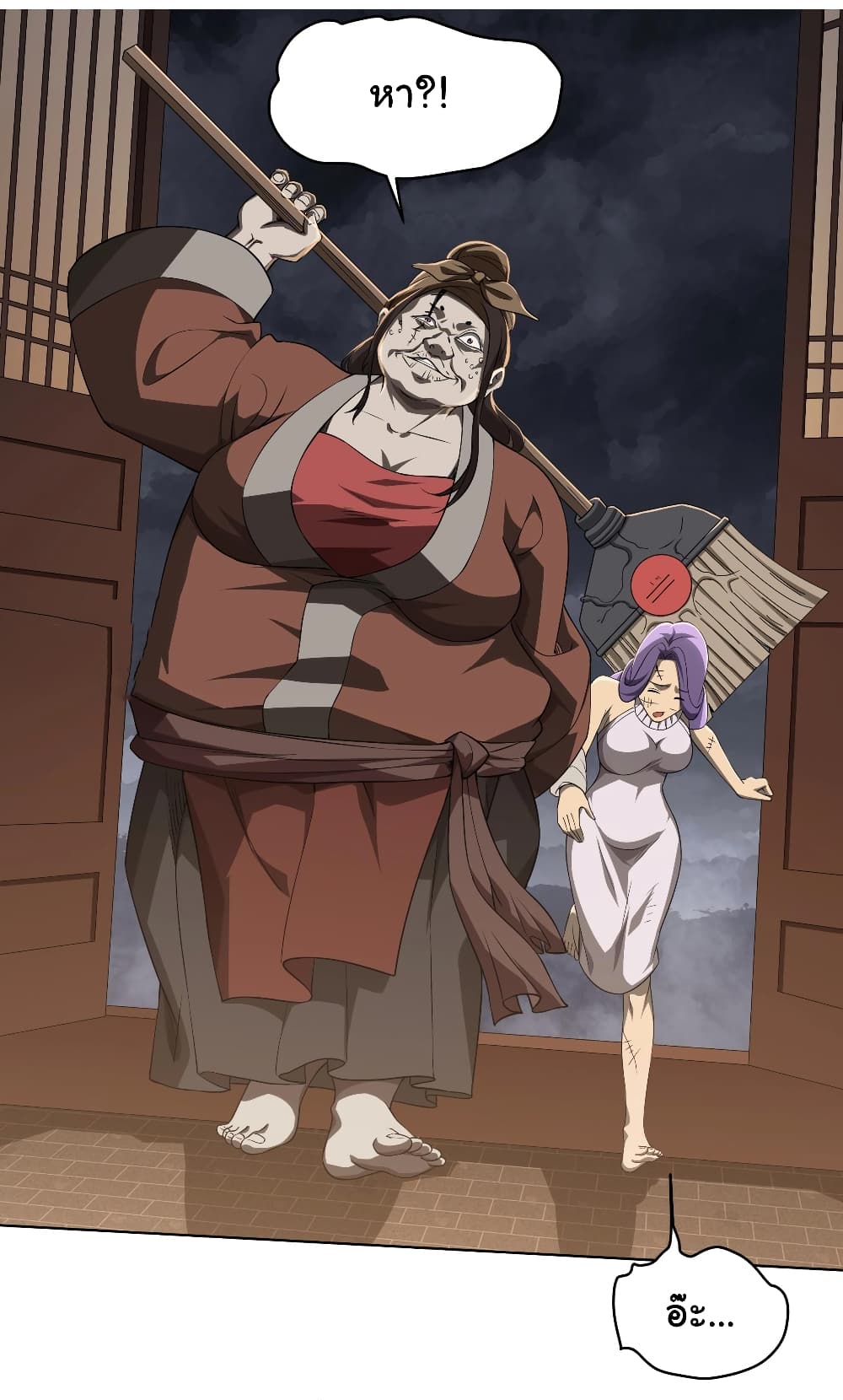 Start with Trillions of Coins ตอนที่ 5 page 6