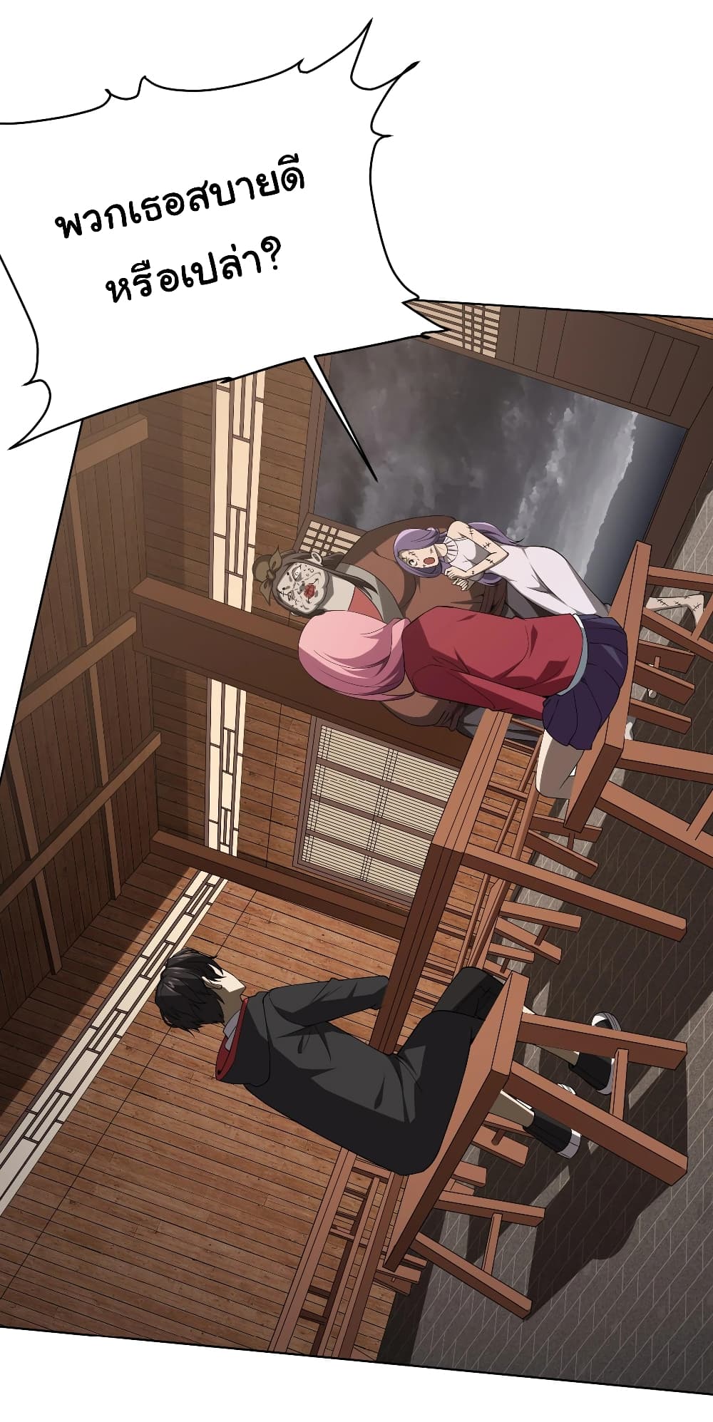 Start with Trillions of Coins ตอนที่ 5 page 8