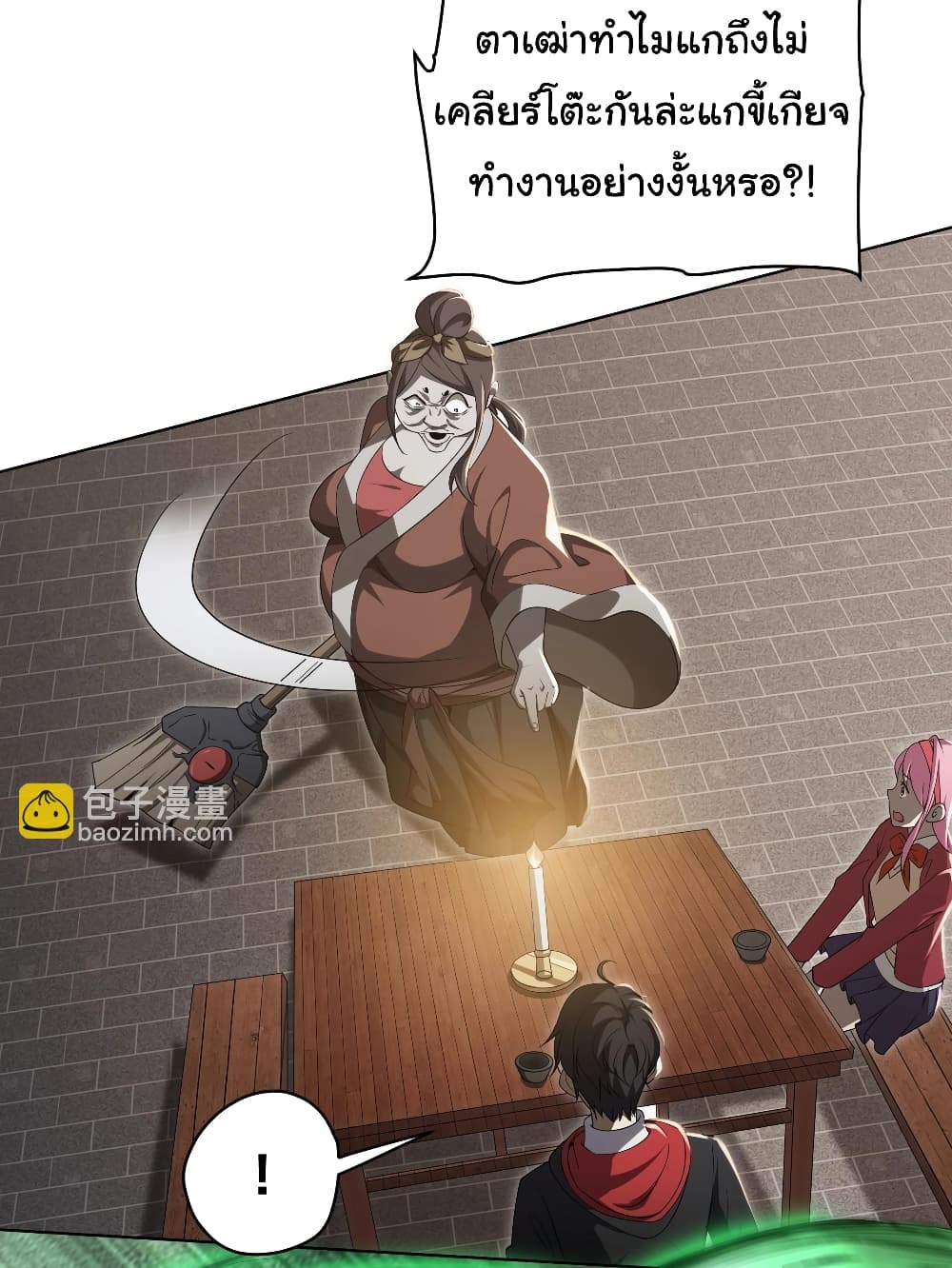 Start with Trillions of Coins ตอนที่ 5 page 13