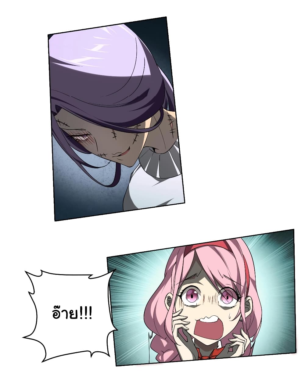 Start with Trillions of Coins ตอนที่ 5 page 15