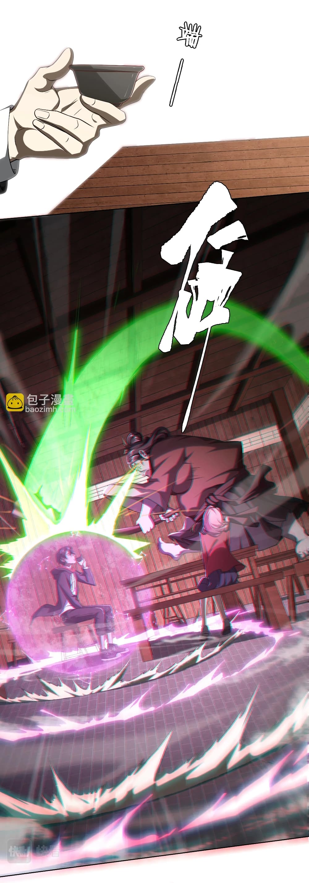 Start with Trillions of Coins ตอนที่ 5 page 16