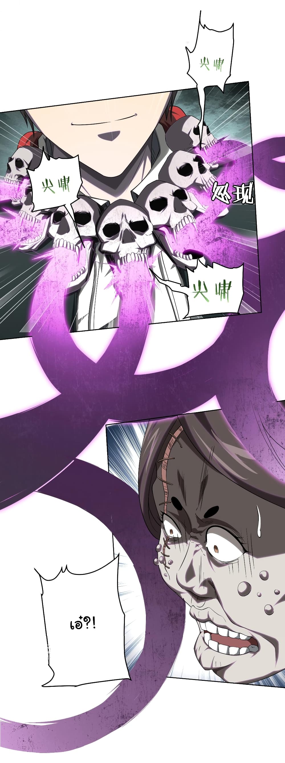 Start with Trillions of Coins ตอนที่ 5 page 17