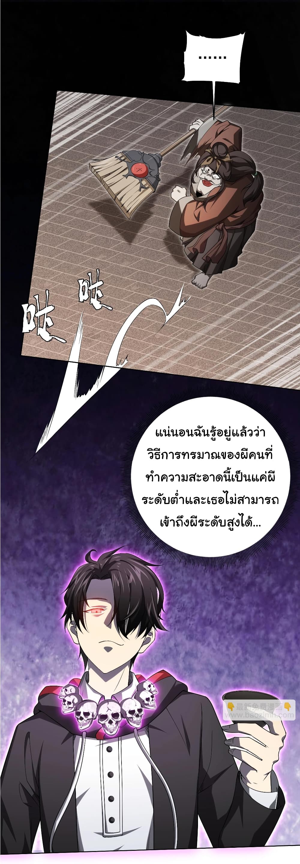 Start with Trillions of Coins ตอนที่ 5 page 18