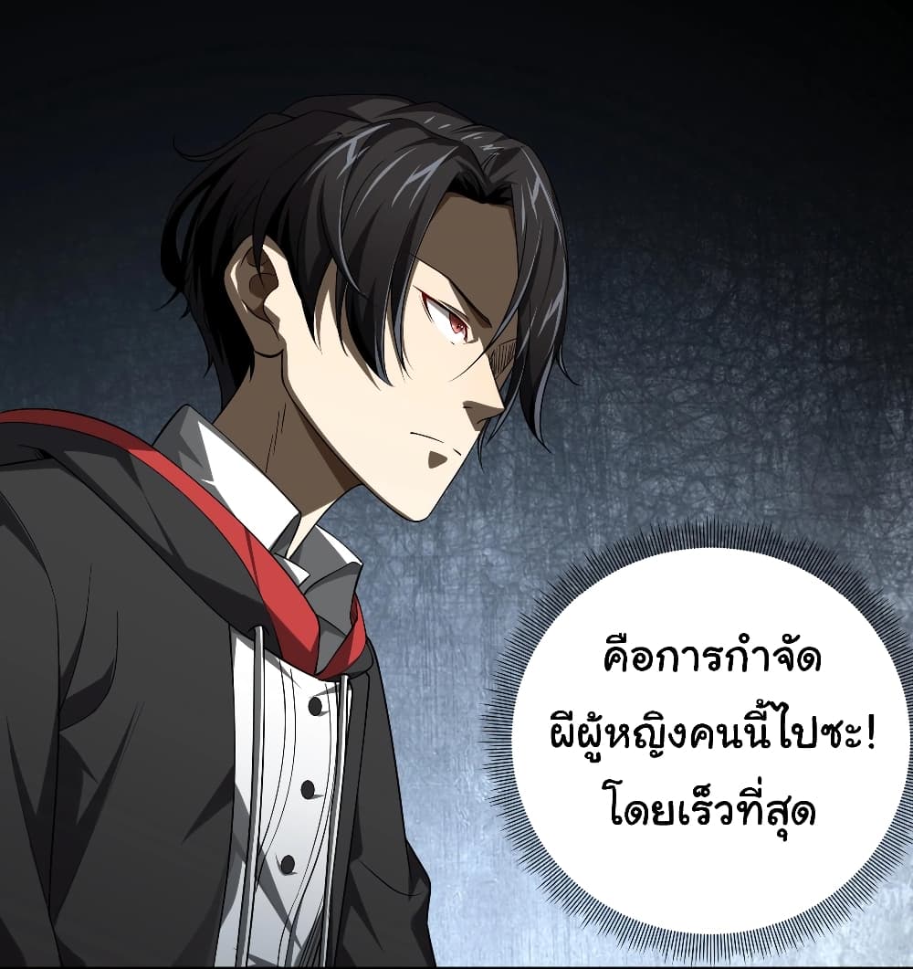 Start with Trillions of Coins ตอนที่ 5 page 22