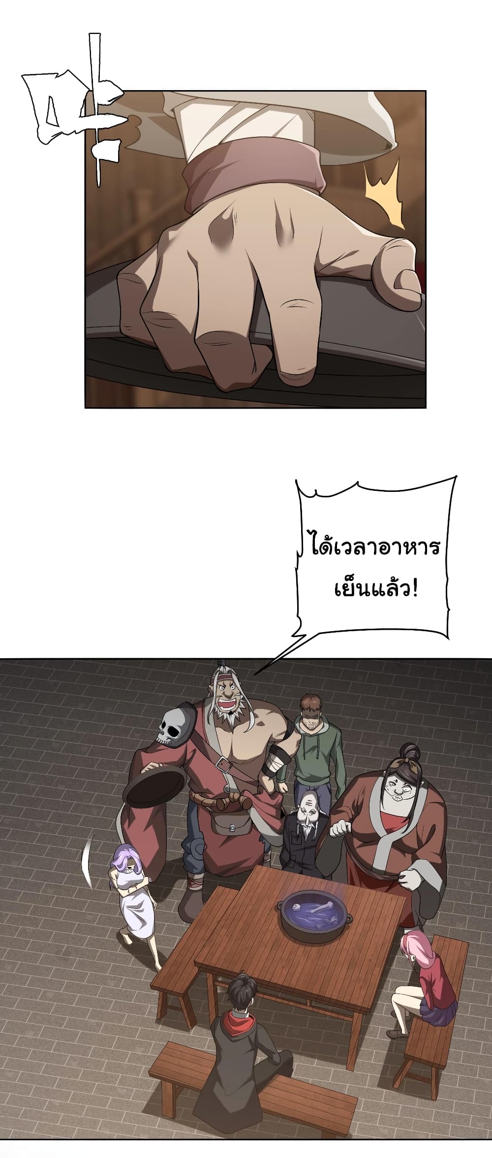 Start with Trillions of Coins ตอนที่ 5 page 28