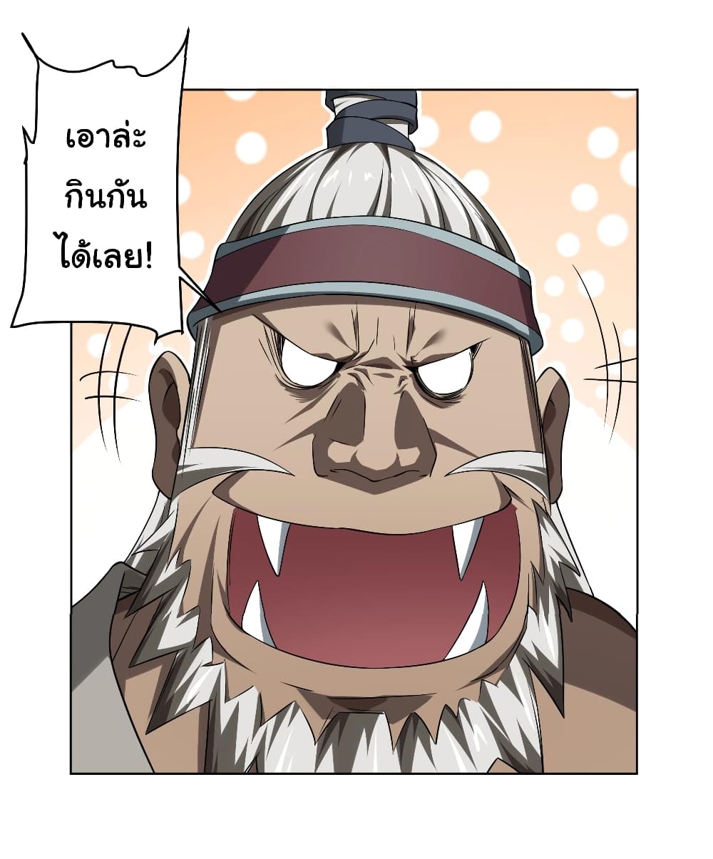 Start with Trillions of Coins ตอนที่ 5 page 31