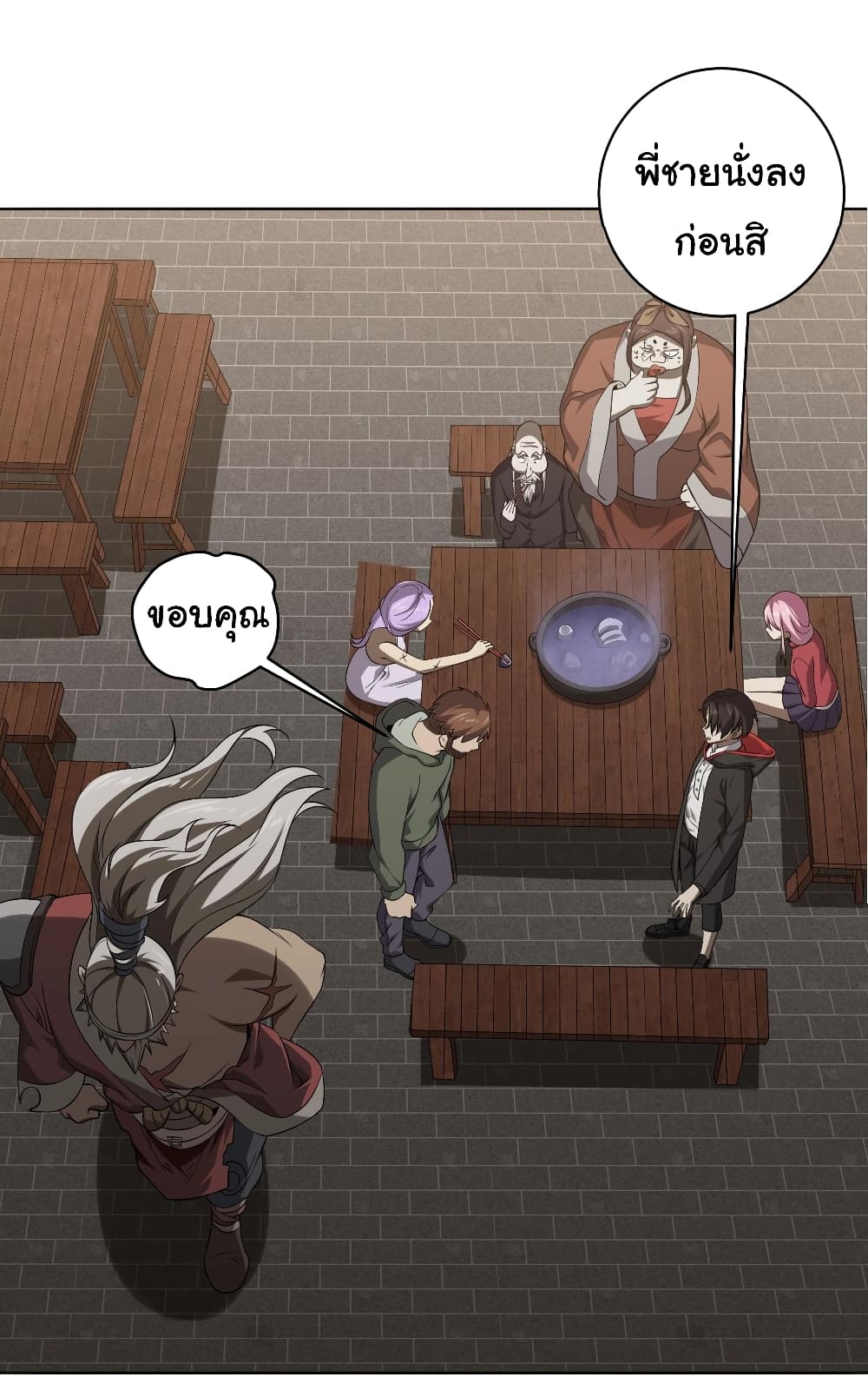 Start with Trillions of Coins ตอนที่ 5 page 32