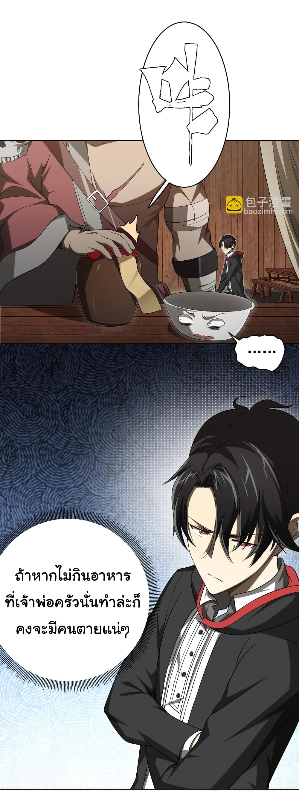 Start with Trillions of Coins ตอนที่ 5 page 33