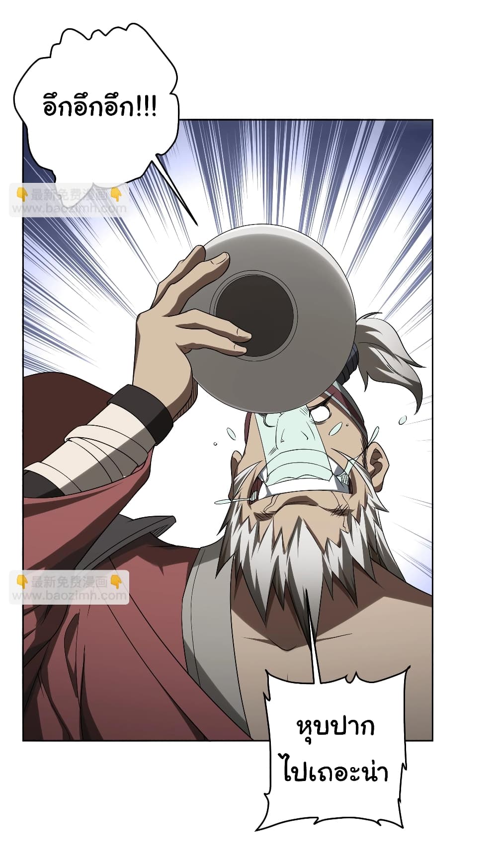 Start with Trillions of Coins ตอนที่ 5 page 35