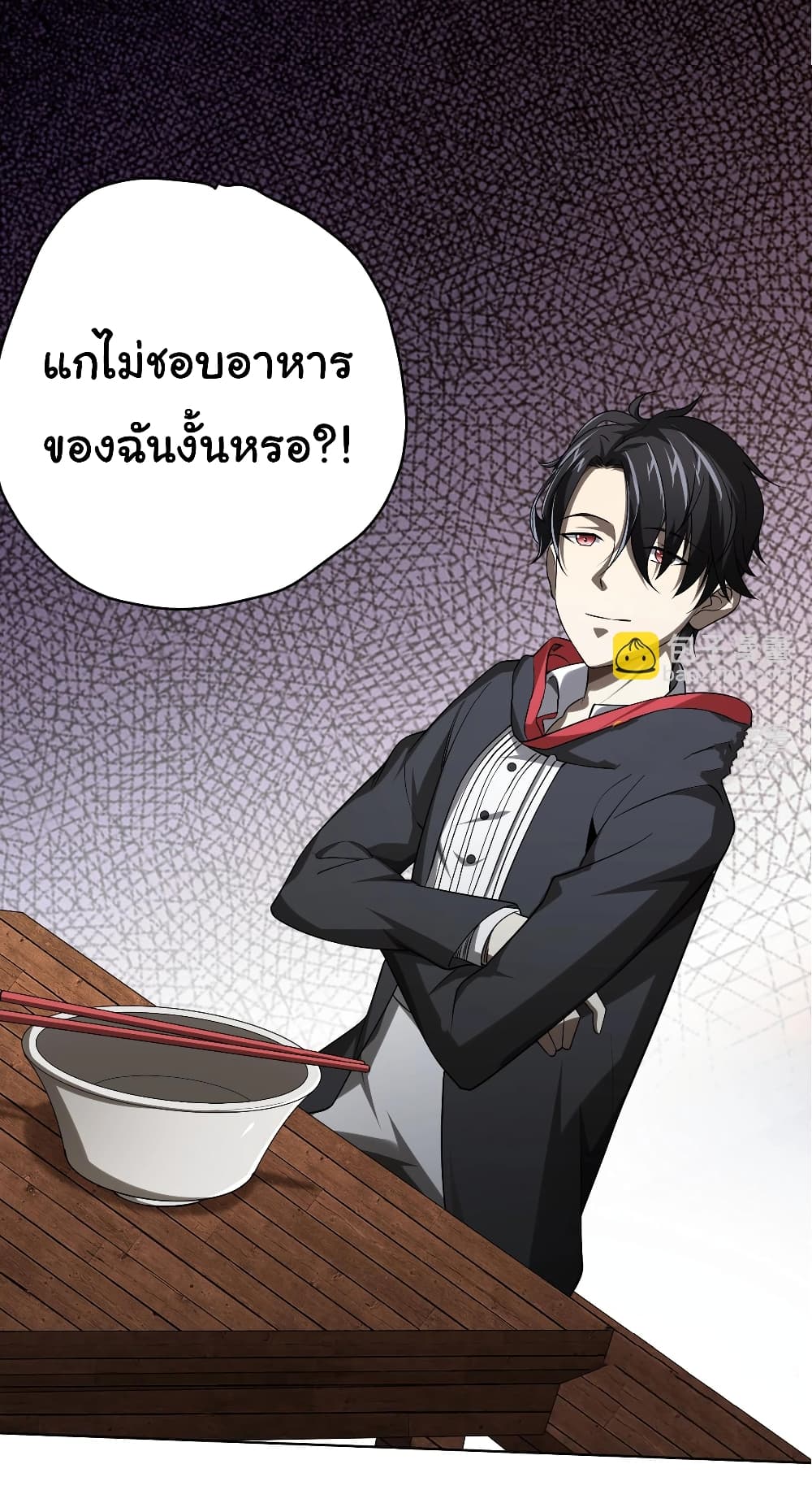 Start with Trillions of Coins ตอนที่ 5 page 39