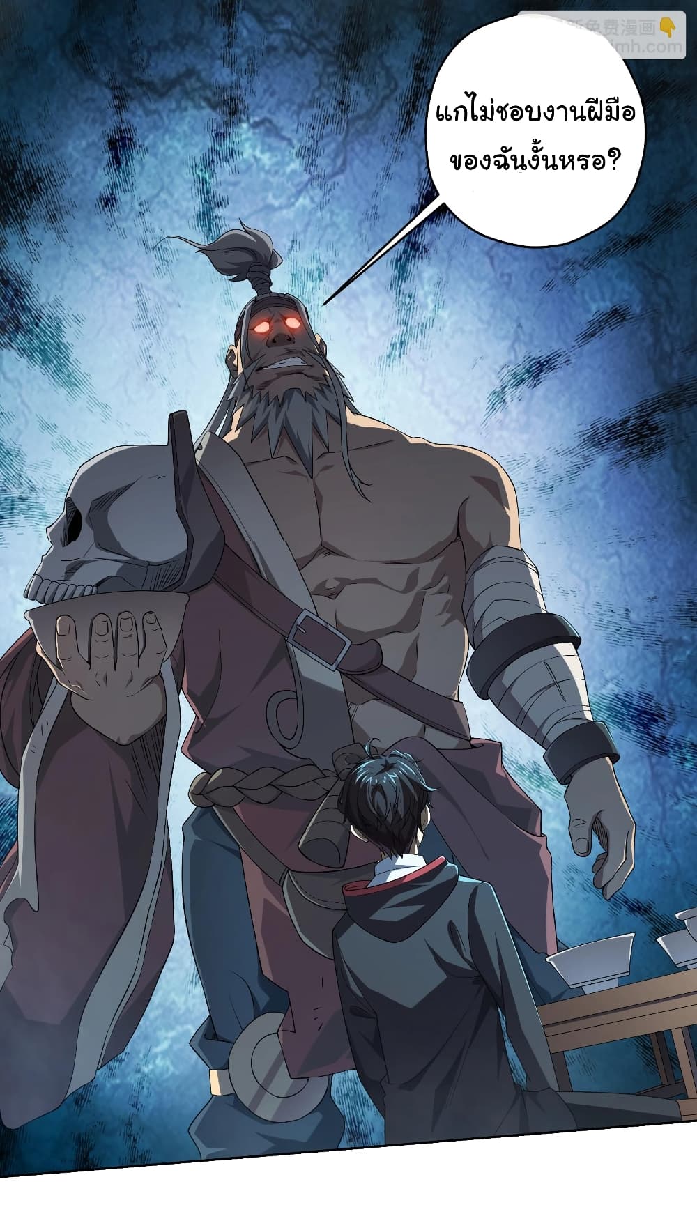 Start with Trillions of Coins ตอนที่ 6 page 1