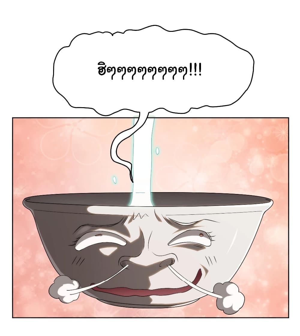 Start with Trillions of Coins ตอนที่ 6 page 10