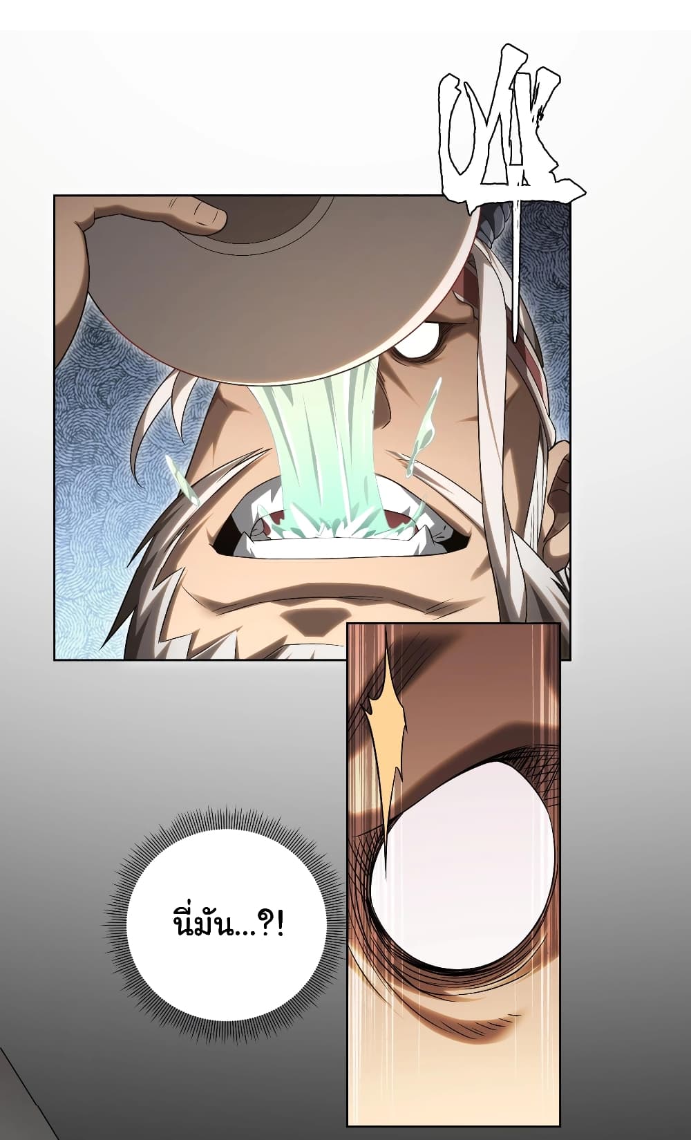 Start with Trillions of Coins ตอนที่ 6 page 13