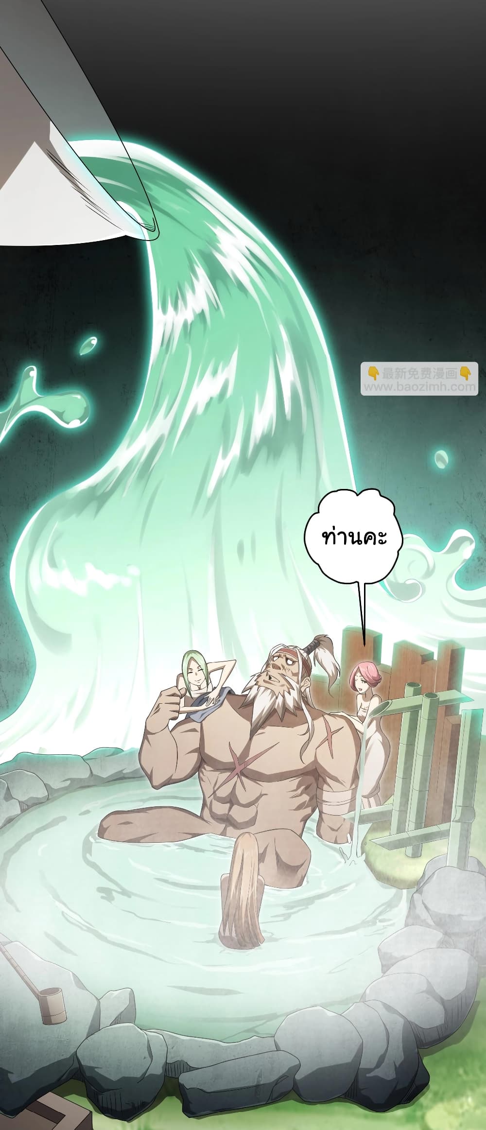 Start with Trillions of Coins ตอนที่ 6 page 14