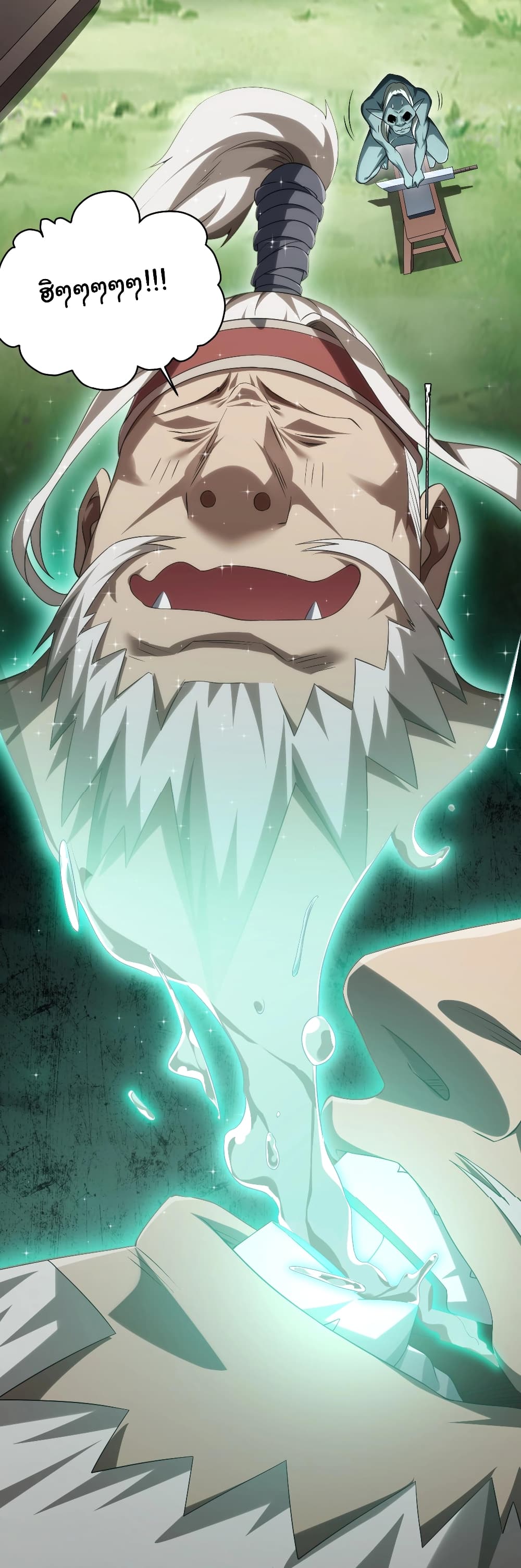 Start with Trillions of Coins ตอนที่ 6 page 15