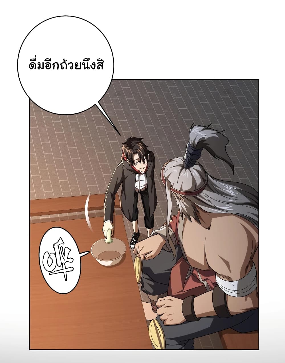 Start with Trillions of Coins ตอนที่ 6 page 18