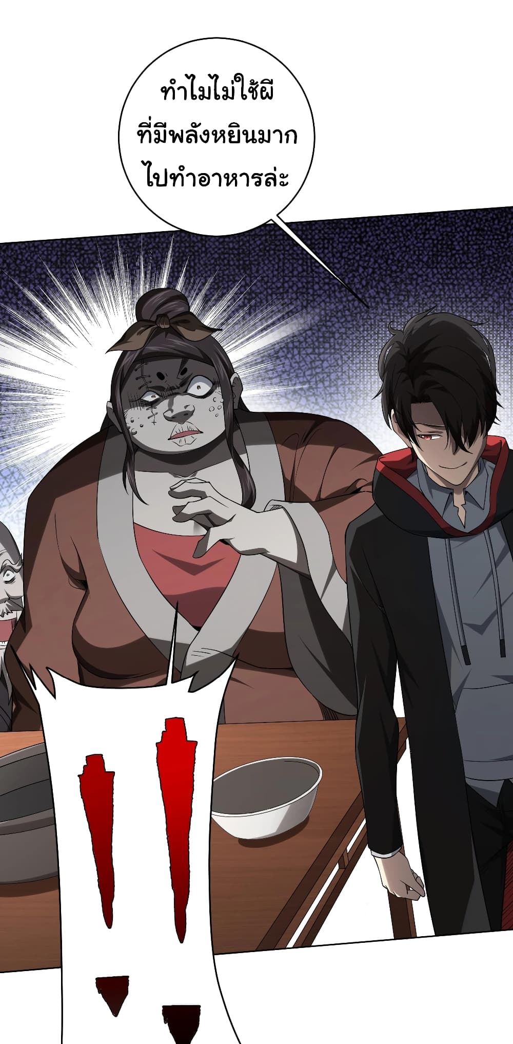 Start with Trillions of Coins ตอนที่ 6 page 32