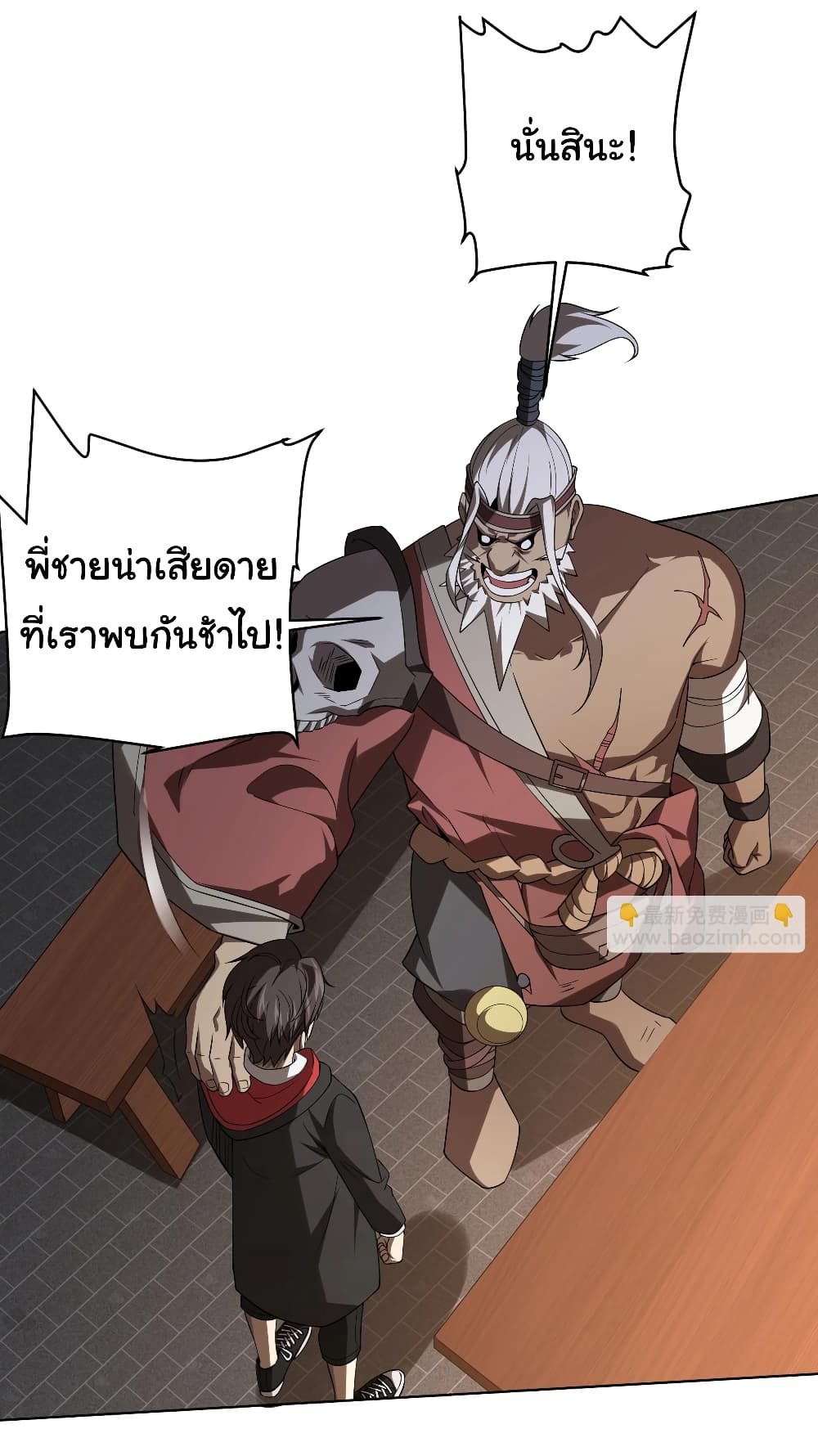 Start with Trillions of Coins ตอนที่ 6 page 34