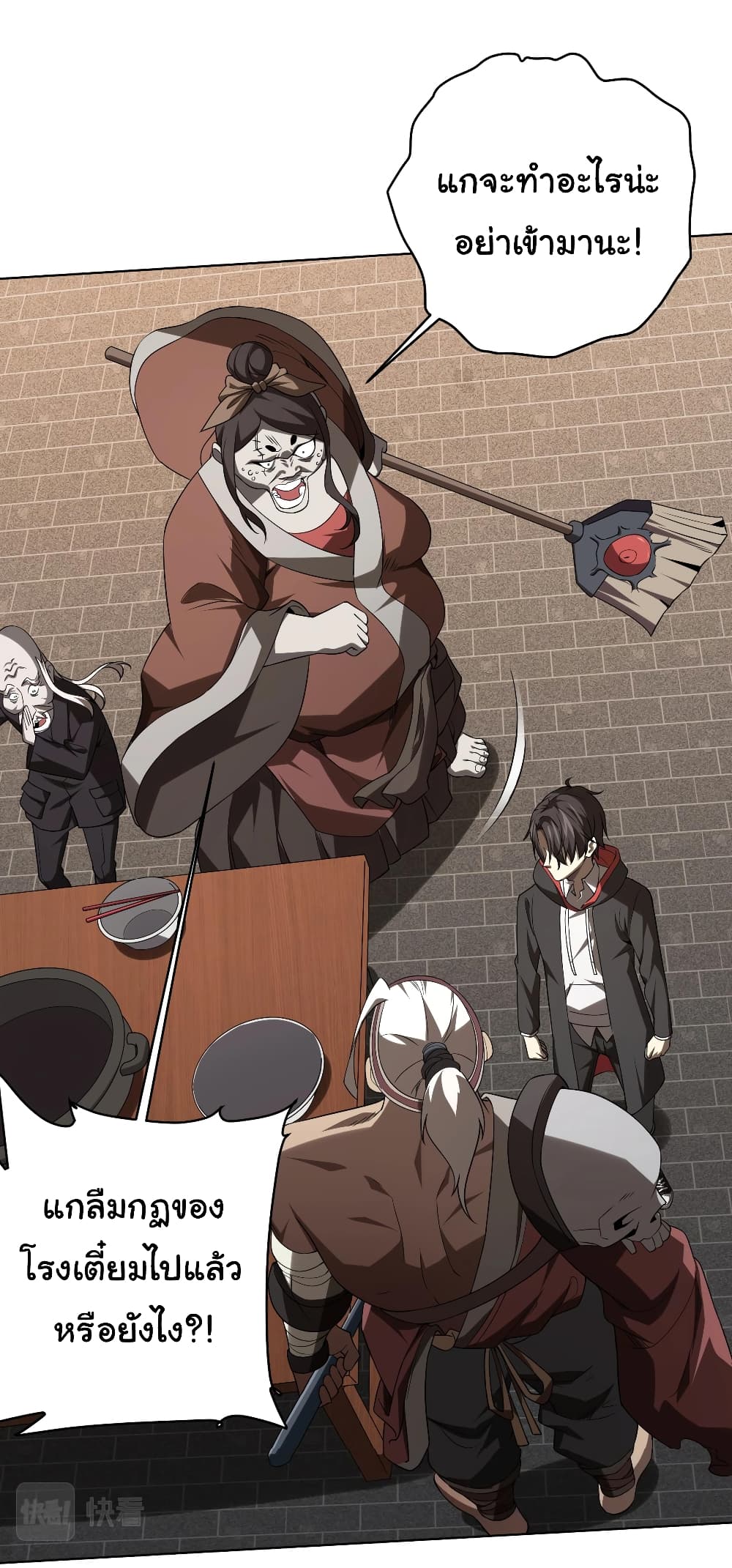 Start with Trillions of Coins ตอนที่ 6 page 36