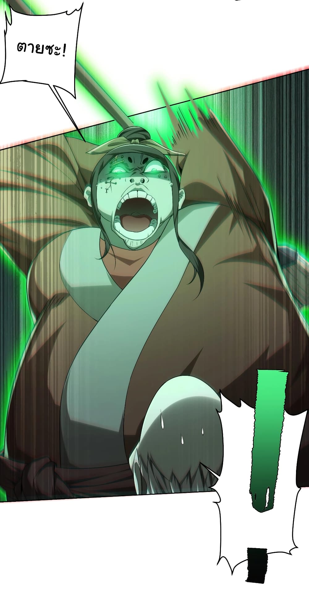 Start with Trillions of Coins ตอนที่ 6 page 40