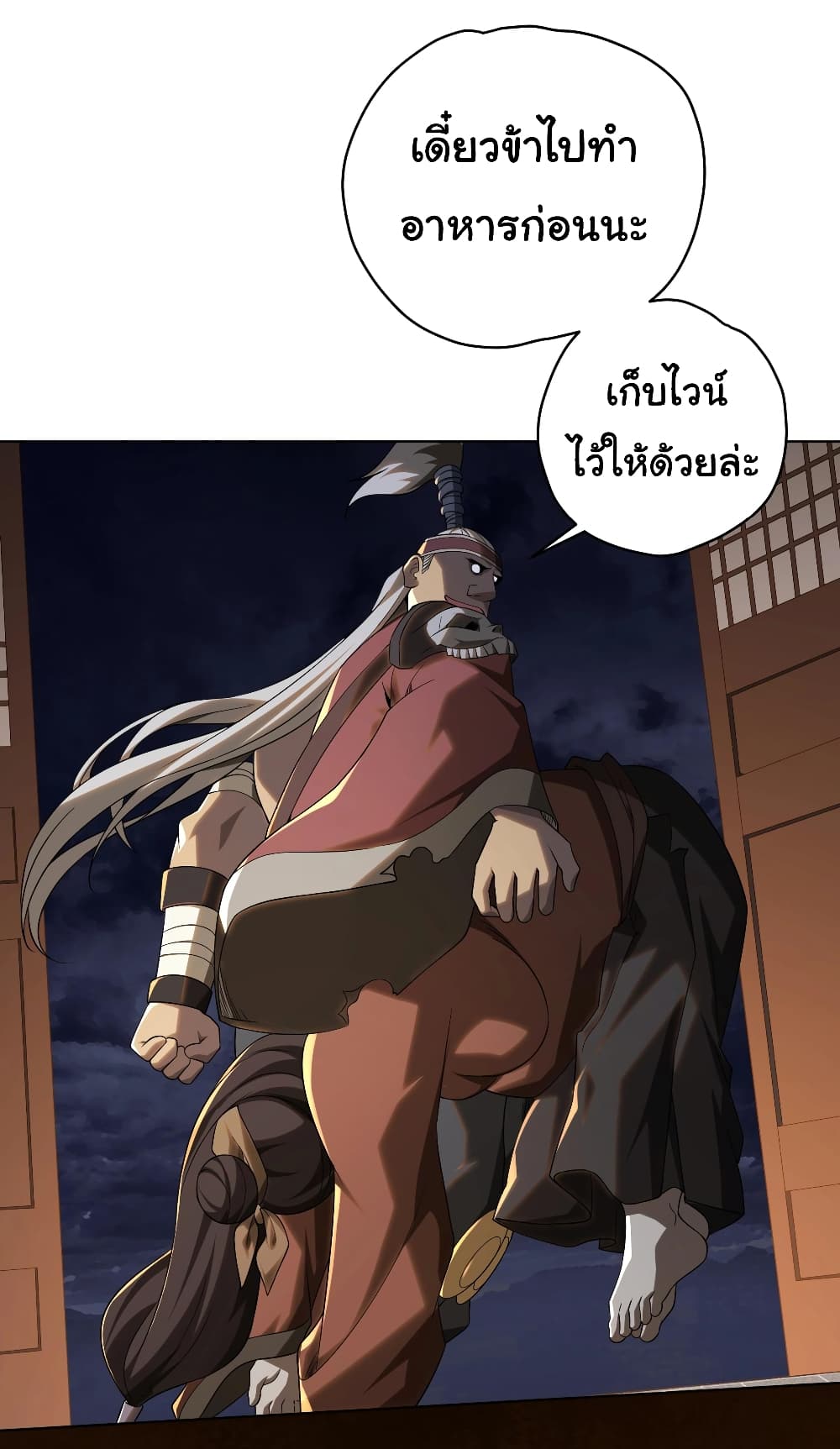 Start with Trillions of Coins ตอนที่ 7 page 7