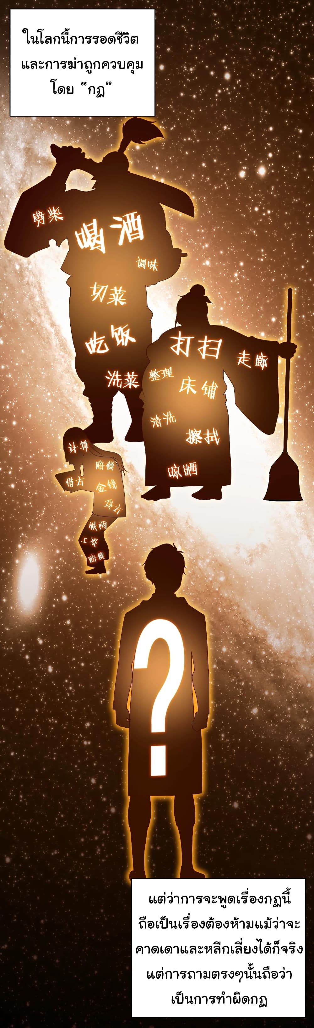 Start with Trillions of Coins ตอนที่ 7 page 24