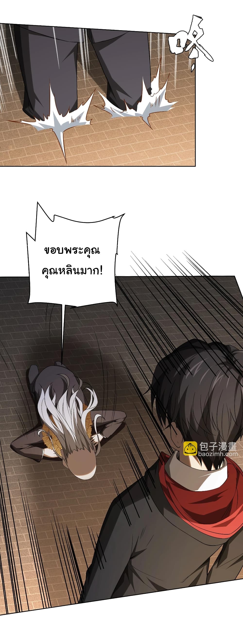 Start with Trillions of Coins ตอนที่ 7 page 29