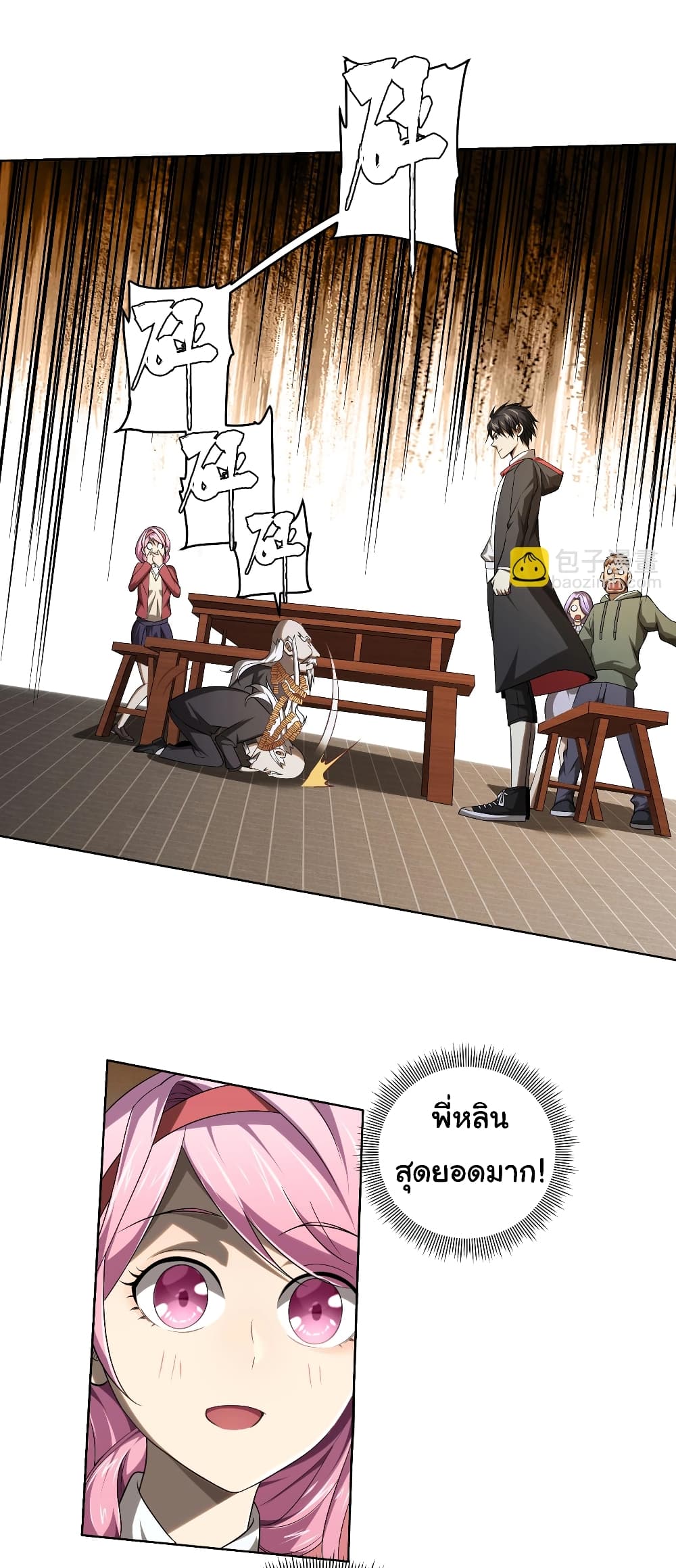 Start with Trillions of Coins ตอนที่ 7 page 30