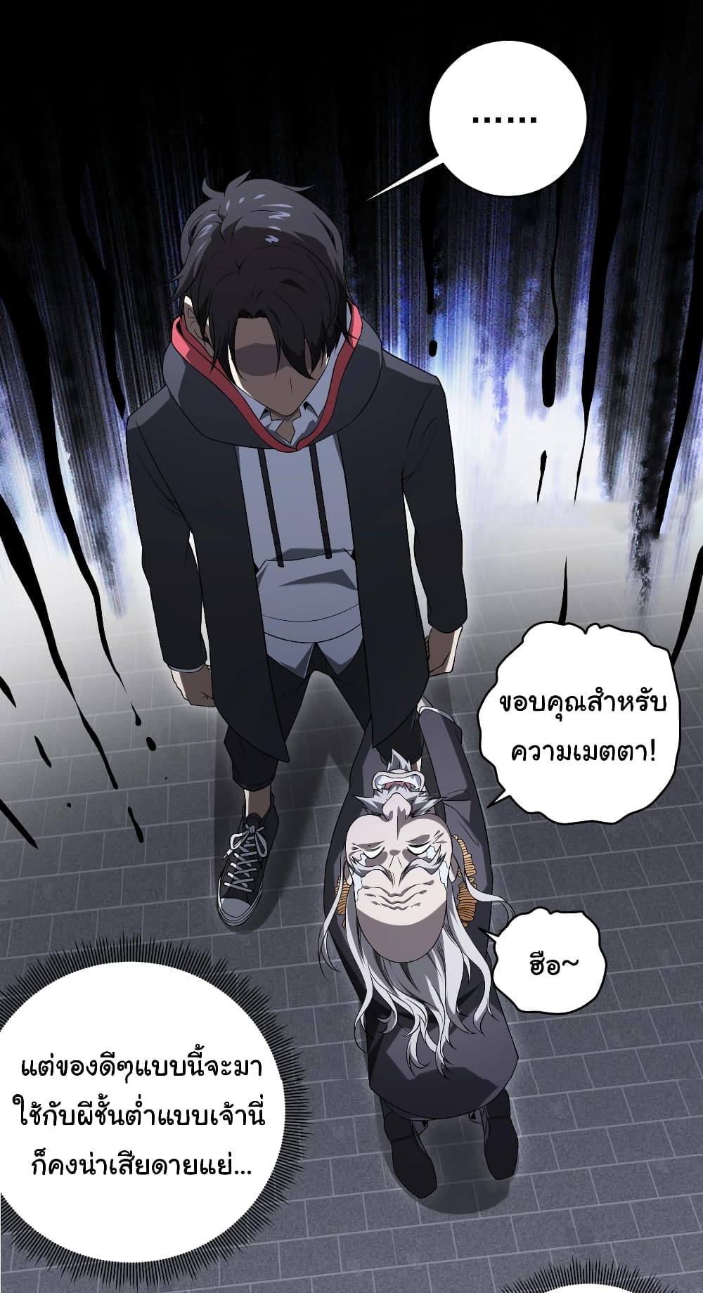 Start with Trillions of Coins ตอนที่ 7 page 35