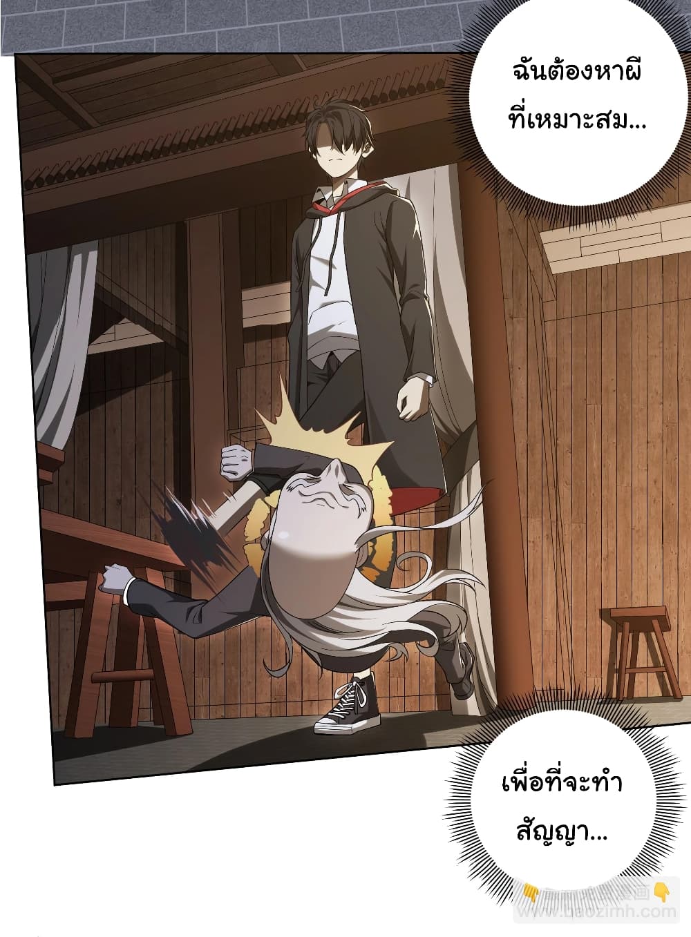 Start with Trillions of Coins ตอนที่ 7 page 36
