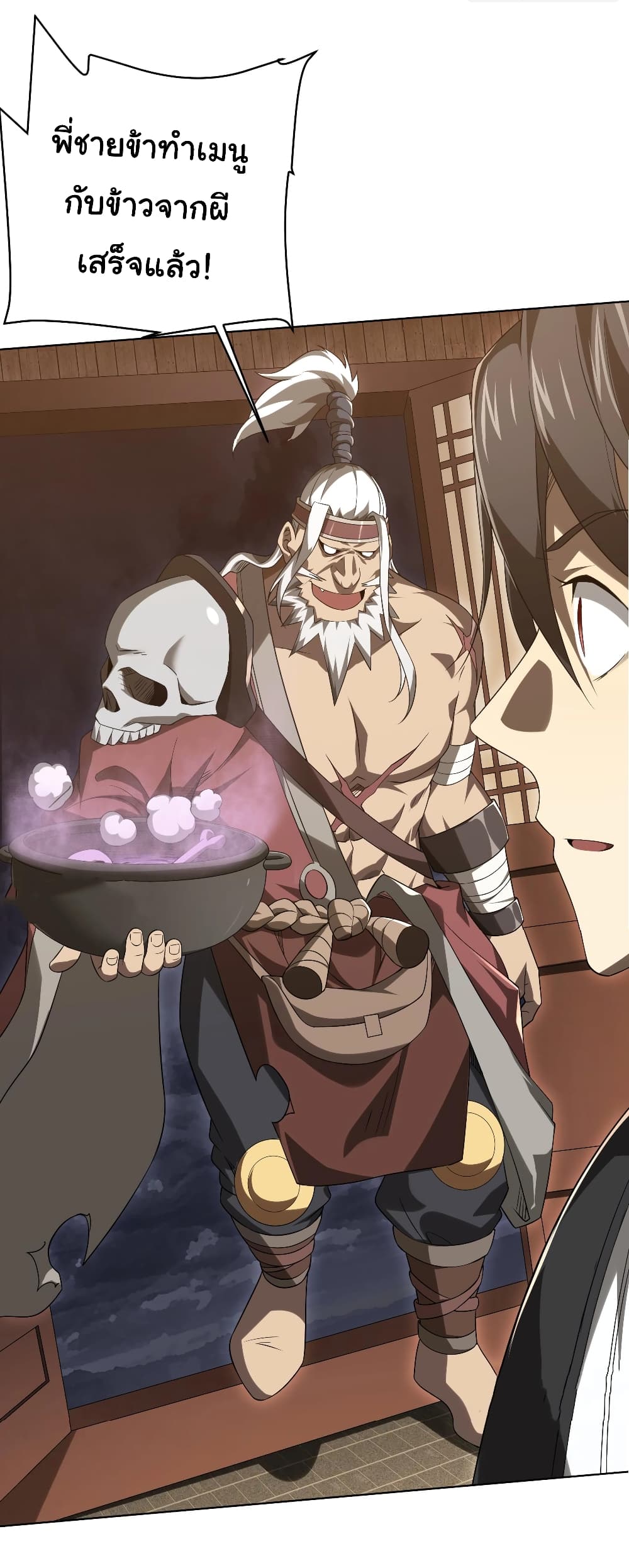 Start with Trillions of Coins ตอนที่ 7 page 37