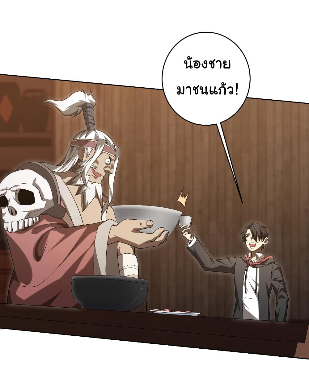 Start with Trillions of Coins ตอนที่ 8 page 6