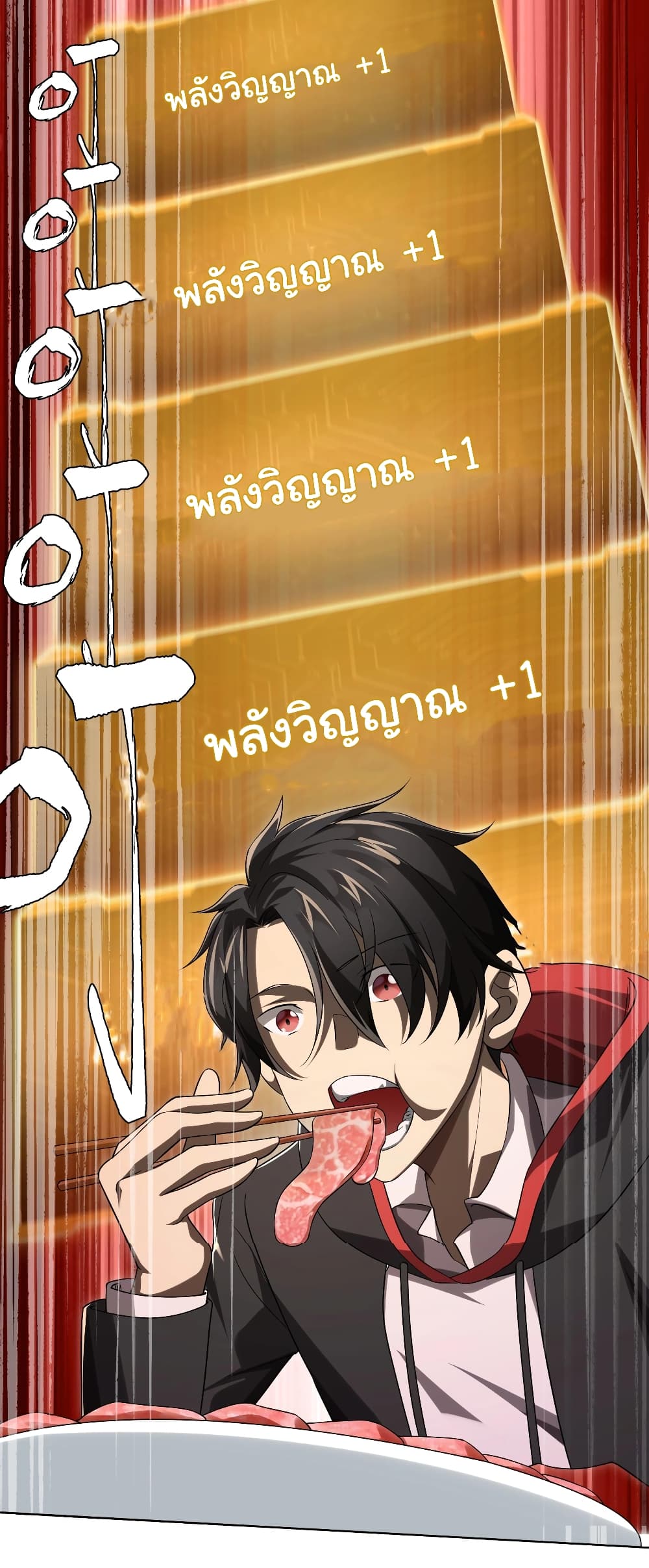 Start with Trillions of Coins ตอนที่ 8 page 8