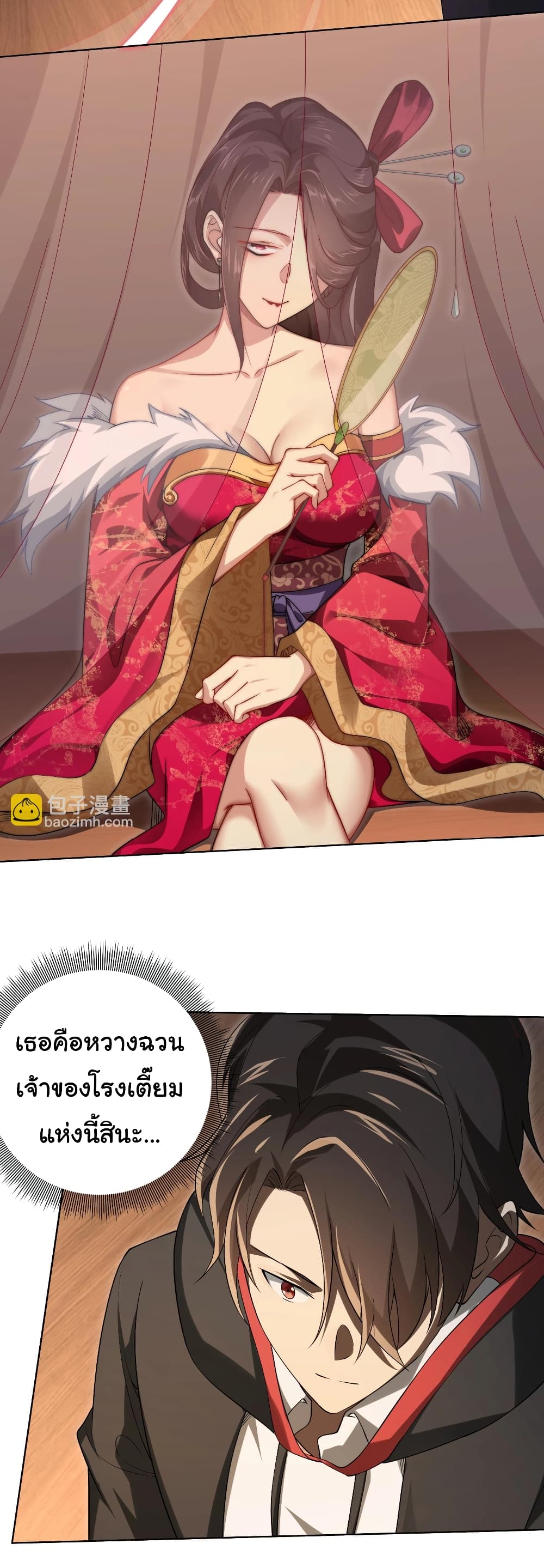 Start with Trillions of Coins ตอนที่ 8 page 21