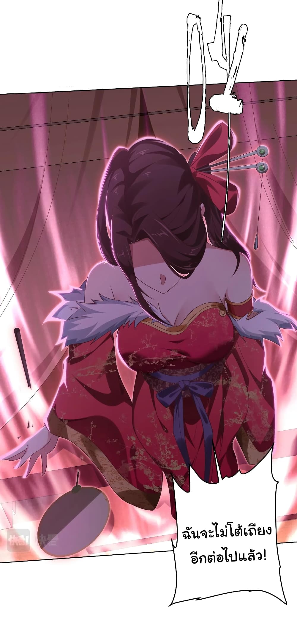 Start with Trillions of Coins ตอนที่ 8 page 29