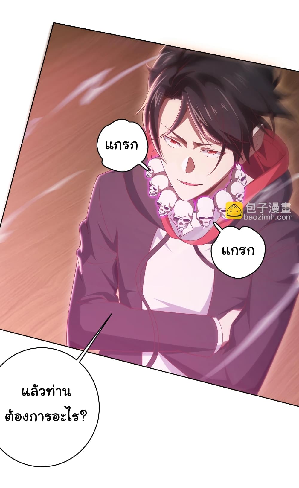 Start with Trillions of Coins ตอนที่ 8 page 31