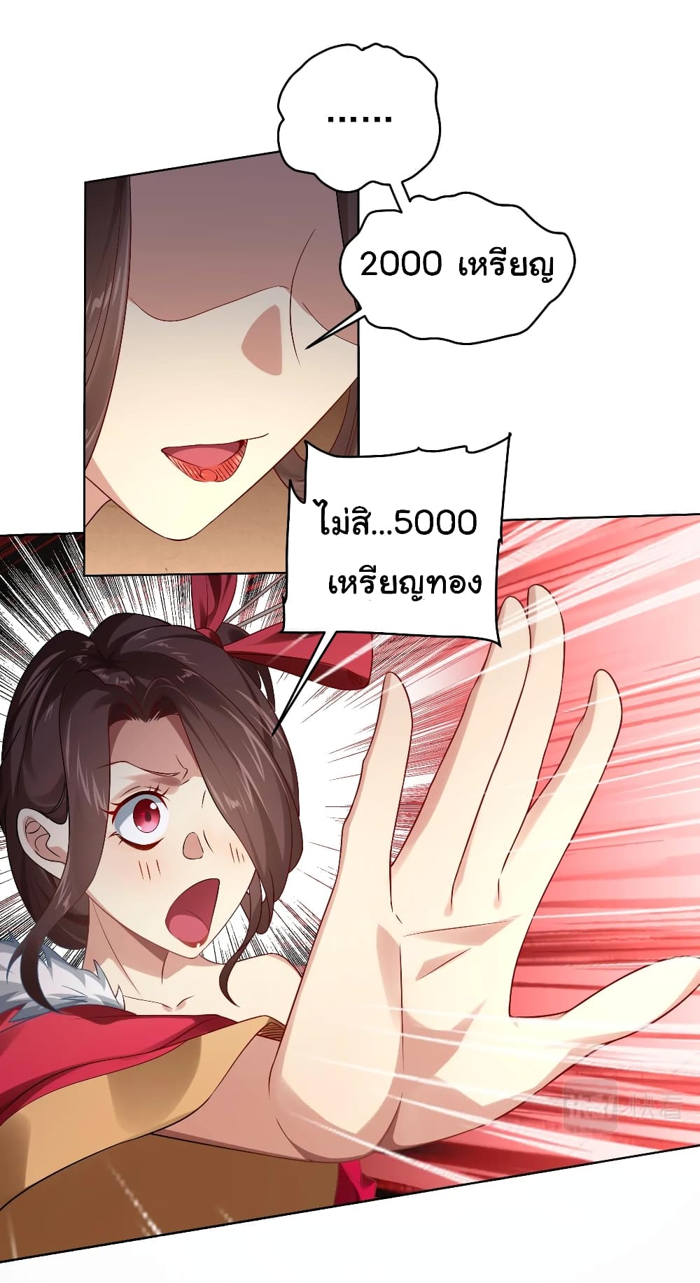 Start with Trillions of Coins ตอนที่ 8 page 35