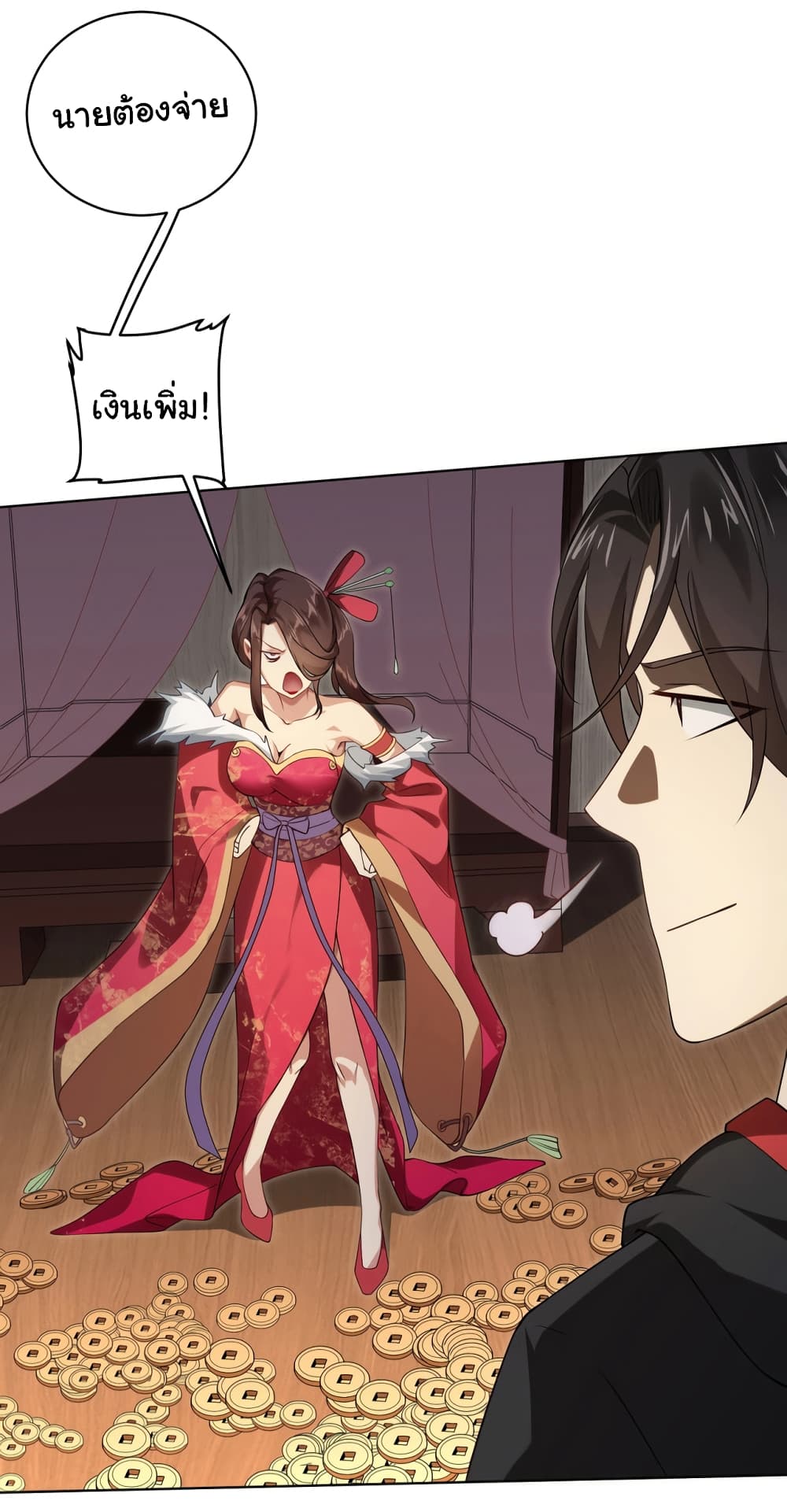 Start with Trillions of Coins ตอนที่ 9 page 5