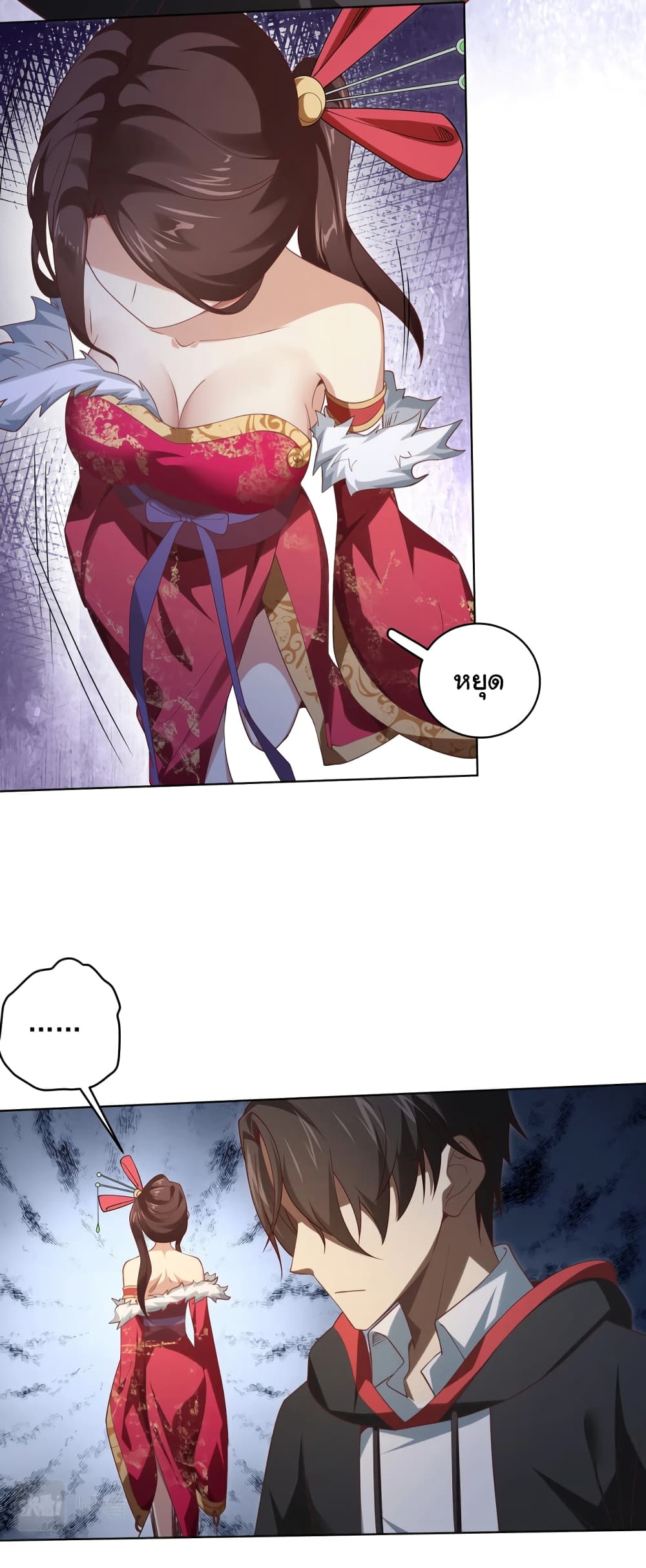 Start with Trillions of Coins ตอนที่ 9 page 13