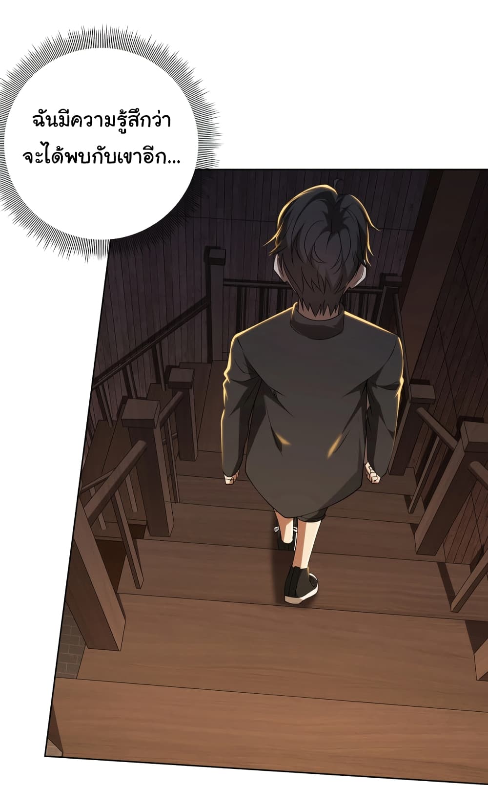 Start with Trillions of Coins ตอนที่ 9 page 18