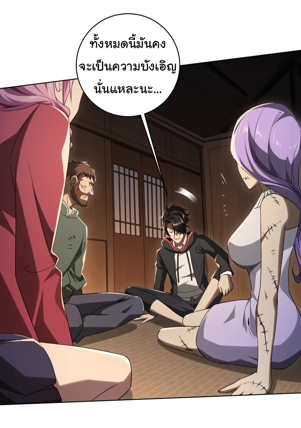 Start with Trillions of Coins ตอนที่ 9 page 23