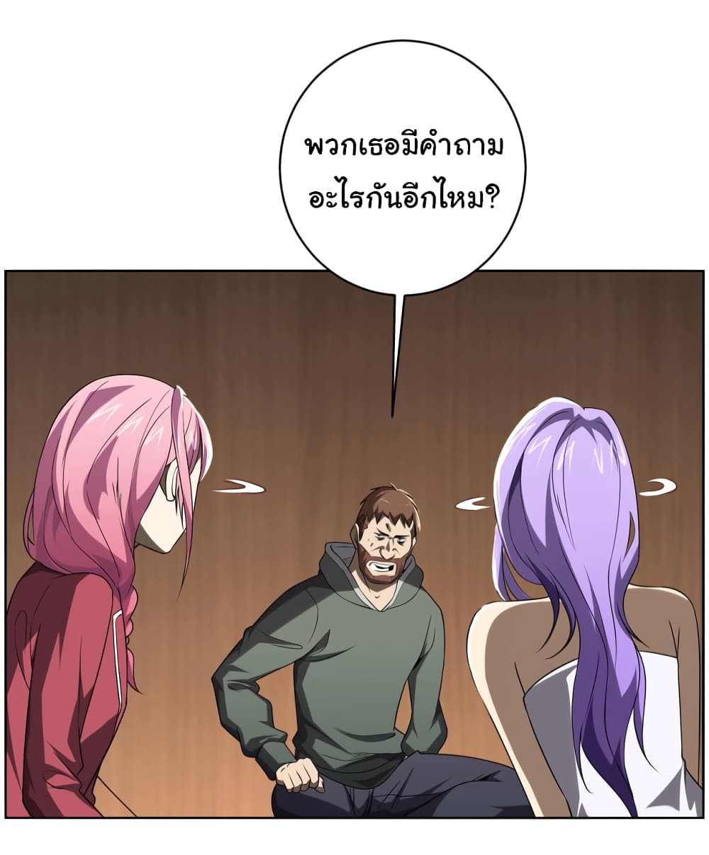 Start with Trillions of Coins ตอนที่ 9 page 35