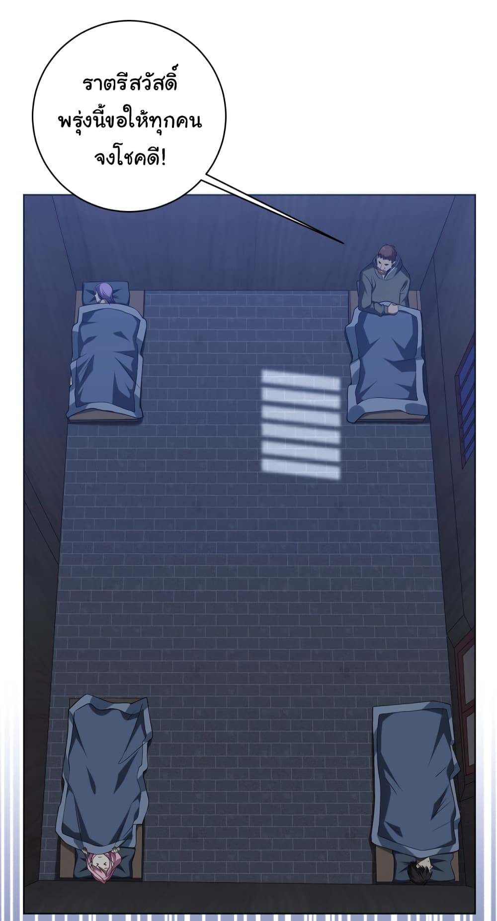 Start with Trillions of Coins ตอนที่ 9 page 36