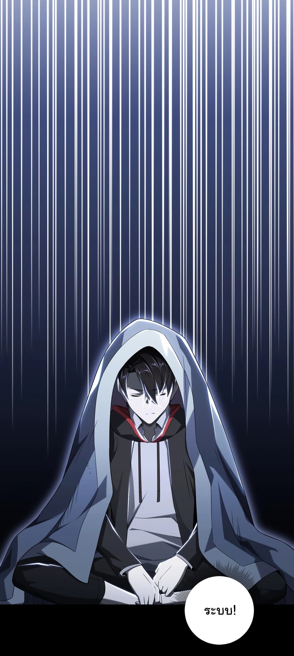 Start with Trillions of Coins ตอนที่ 9 page 37