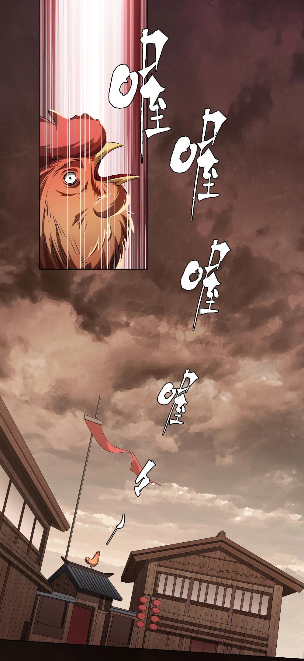 Start with Trillions of Coins ตอนที่ 10 page 1