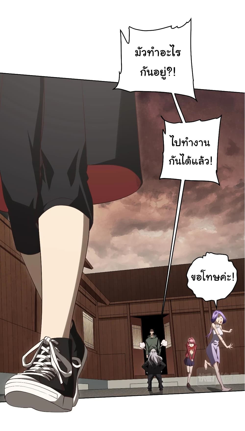 Start with Trillions of Coins ตอนที่ 10 page 11