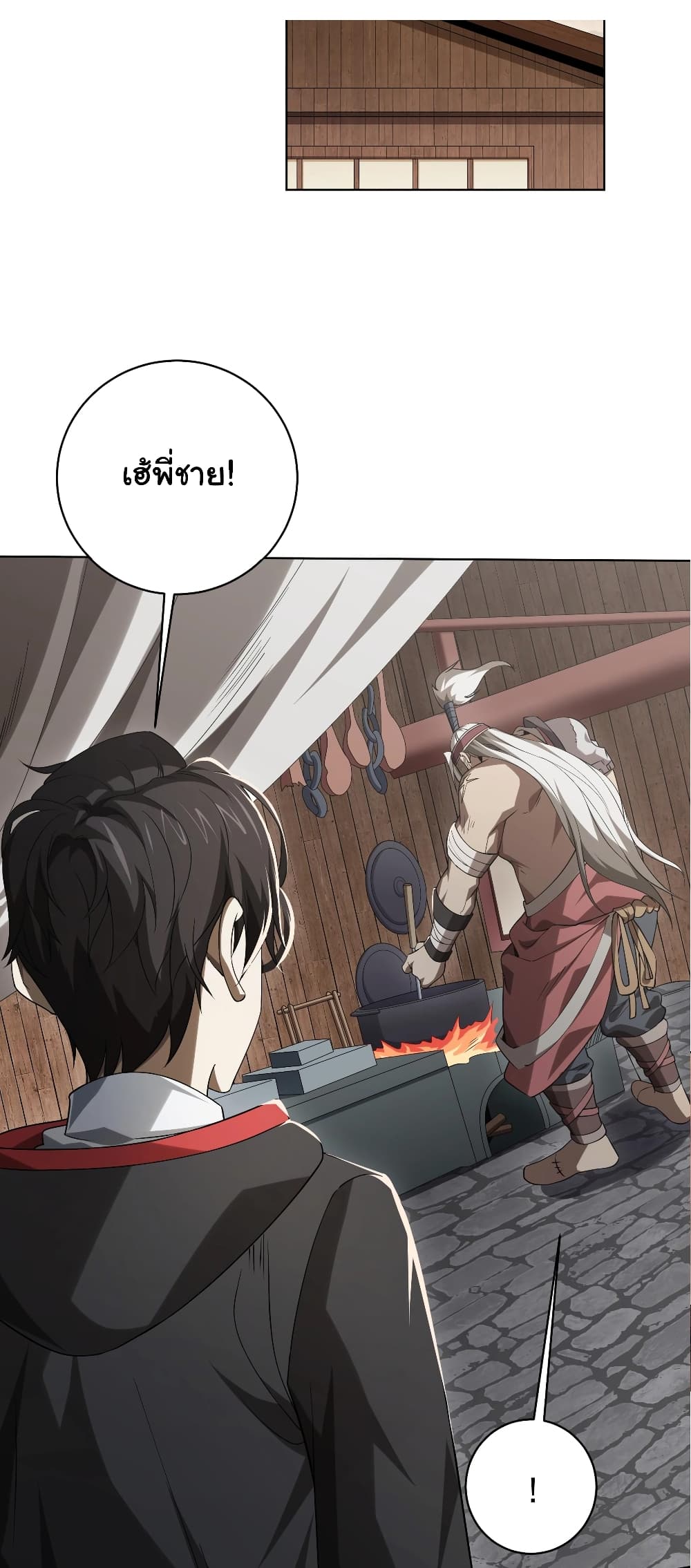 Start with Trillions of Coins ตอนที่ 10 page 13